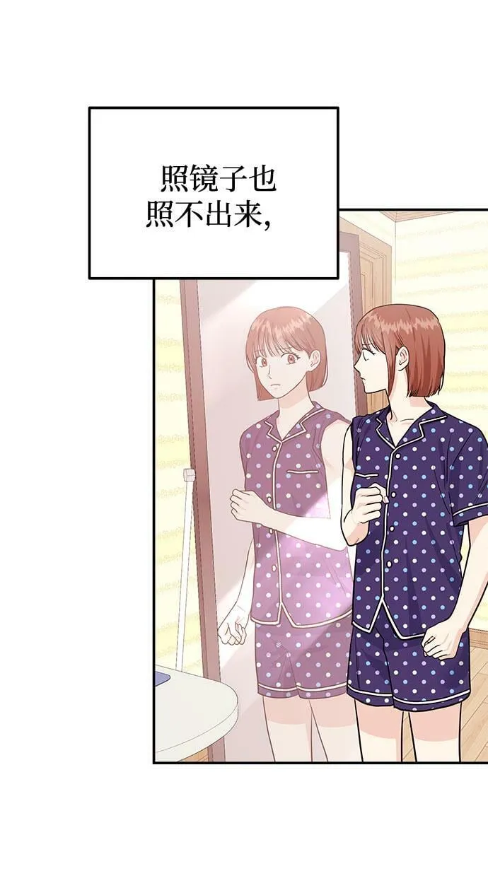 [第8话] 像这样？ 第104页