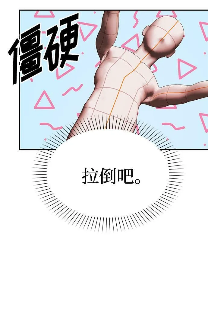 [第8话] 像这样？ 第106页