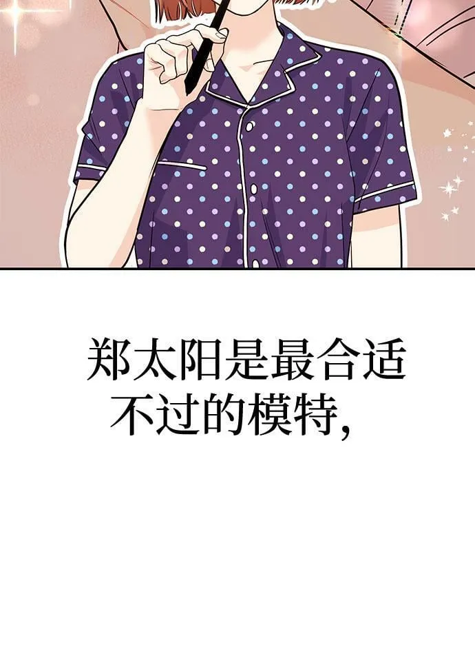 [第8话] 像这样？ 第108页