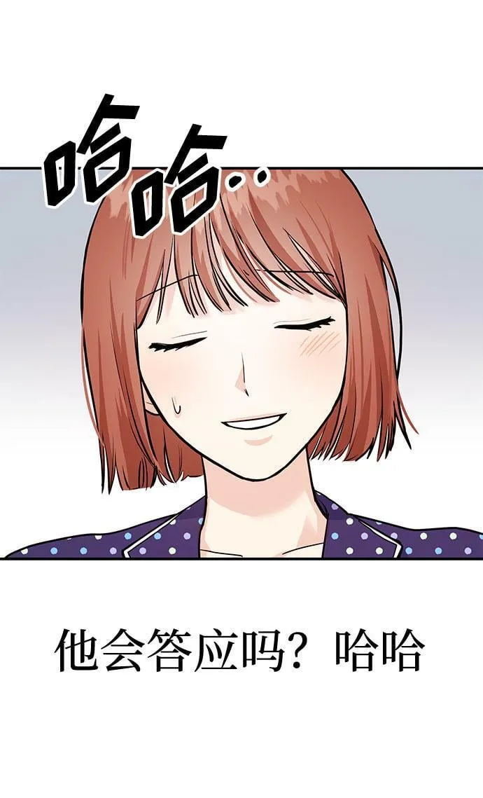 [第8话] 像这样？ 第109页