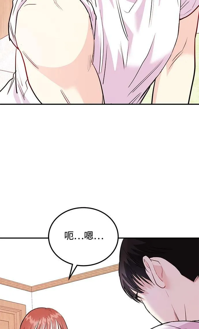 [第8话] 像这样？ 第111页