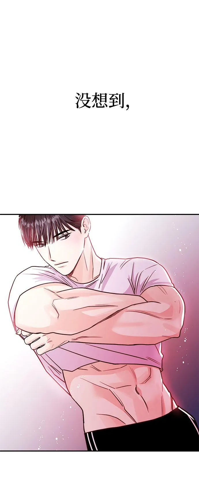 [第8话] 像这样？ 第115页