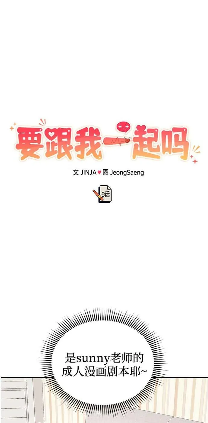[第5话] 那男人激烈的…… 第2页