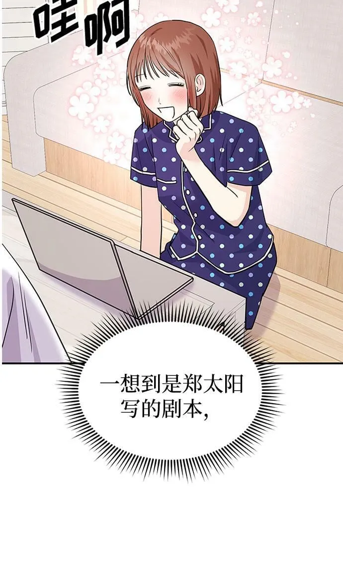 [第5话] 那男人激烈的…… 第3页