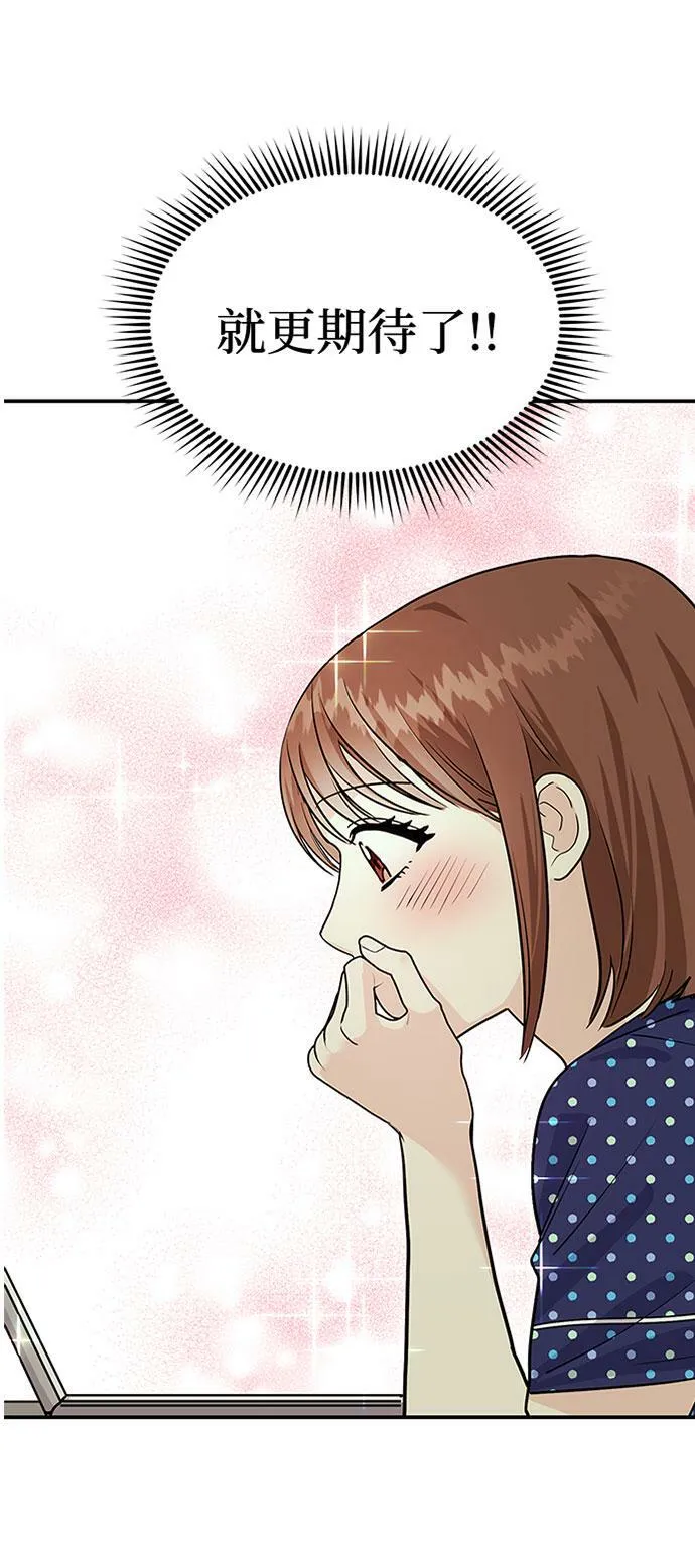 [第5话] 那男人激烈的…… 第4页