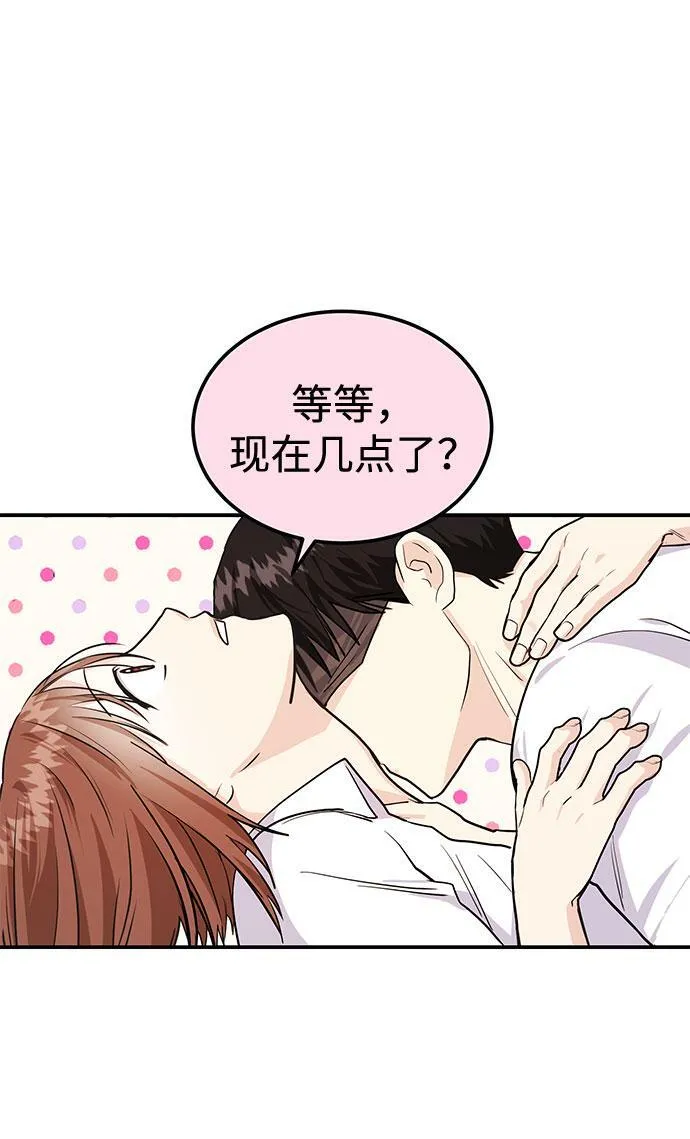 [第5话] 那男人激烈的…… 第8页