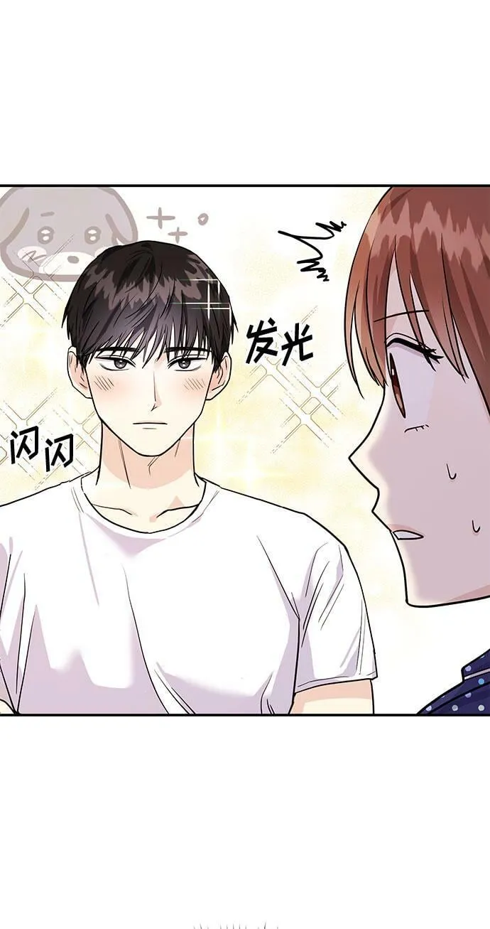 [第5话] 那男人激烈的…… 第12页