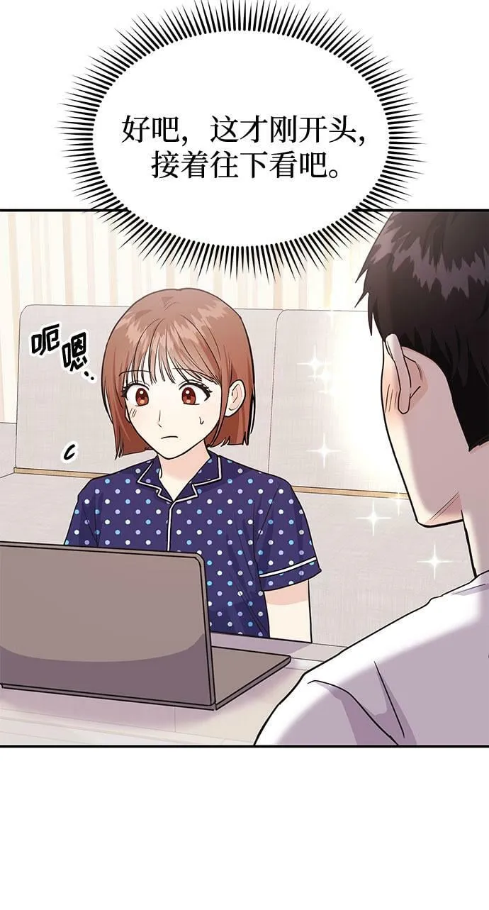 [第5话] 那男人激烈的…… 第13页