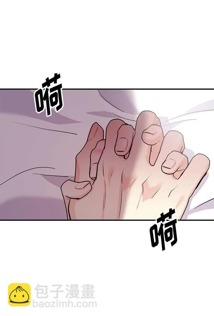 [第5话] 那男人激烈的…… 第14页