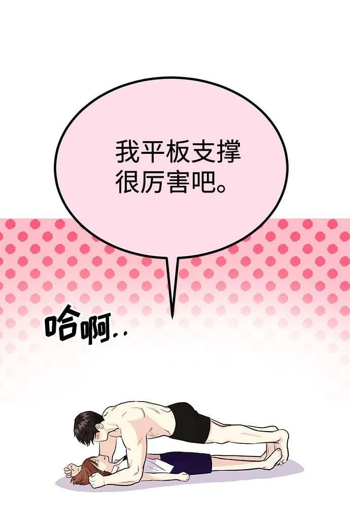 [第5话] 那男人激烈的…… 第17页