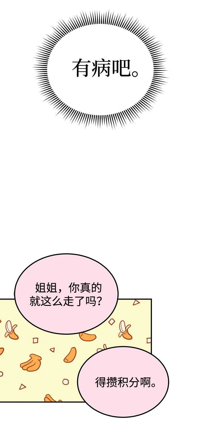 [第5话] 那男人激烈的…… 第18页