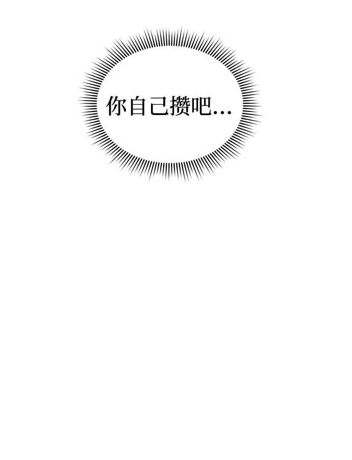 [第5话] 那男人激烈的…… 第19页