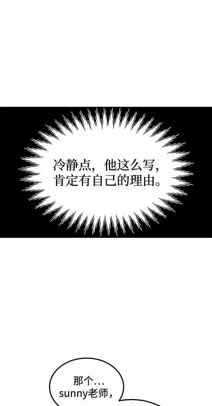 [第5话] 那男人激烈的…… 第22页