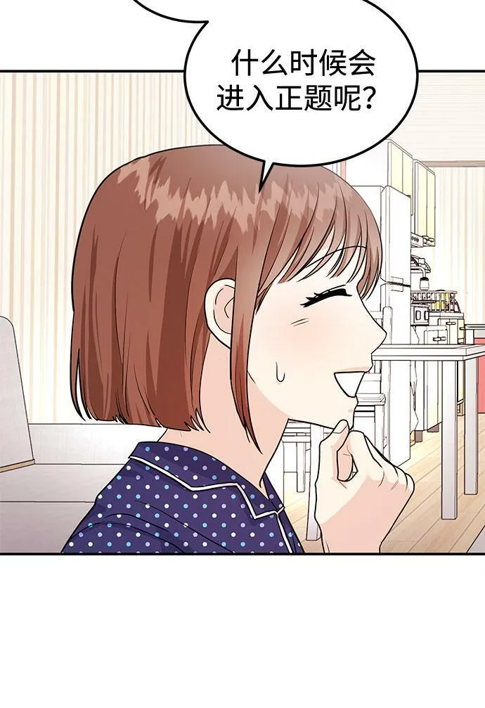 [第5话] 那男人激烈的…… 第23页