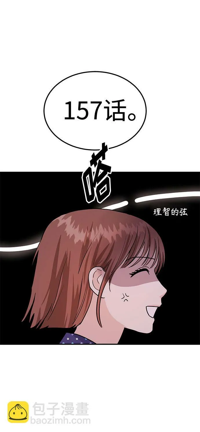 [第5话] 那男人激烈的…… 第24页