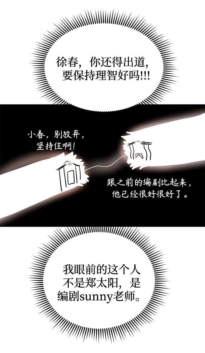 [第5话] 那男人激烈的…… 第25页