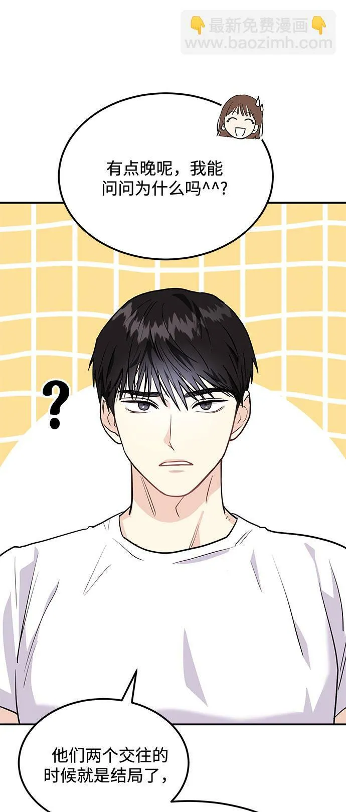 [第5话] 那男人激烈的…… 第26页