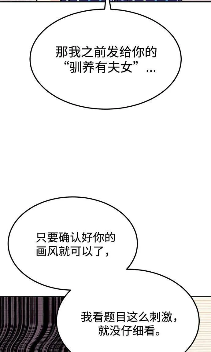 [第5话] 那男人激烈的…… 第29页