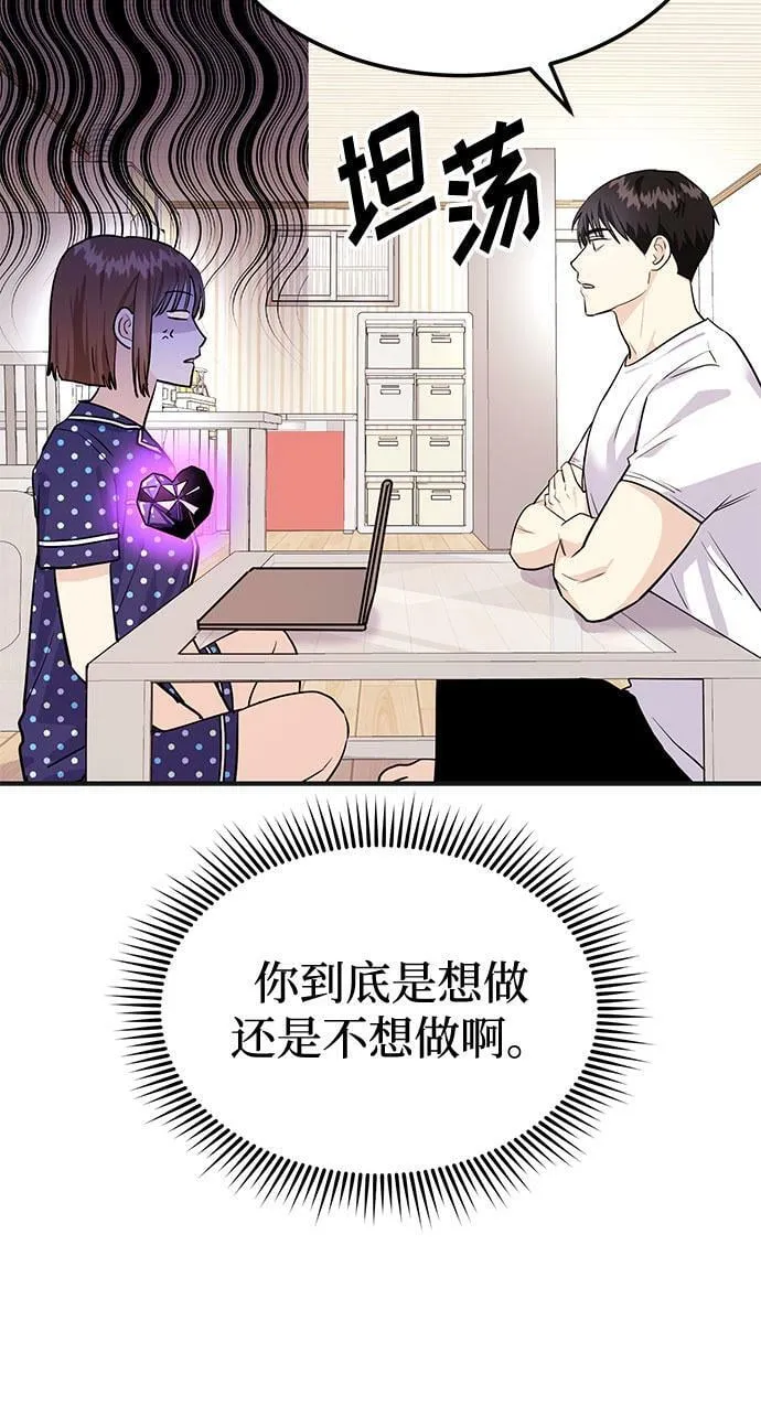 [第5话] 那男人激烈的…… 第30页