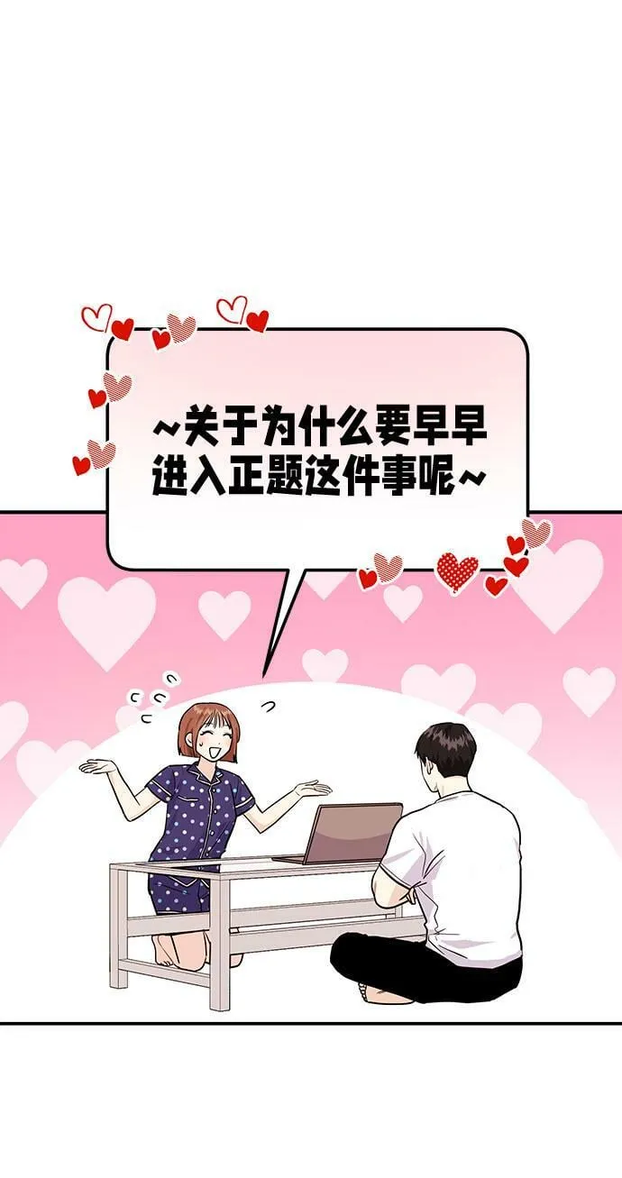 [第5话] 那男人激烈的…… 第31页