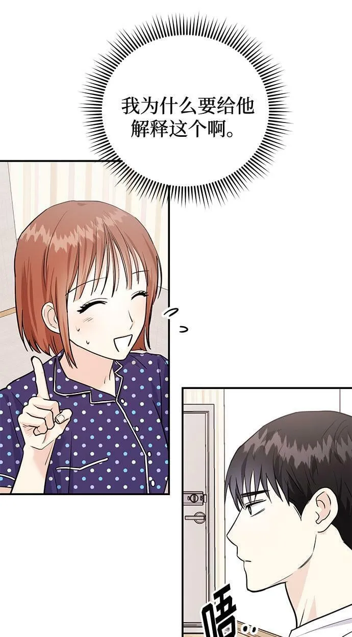 [第5话] 那男人激烈的…… 第32页