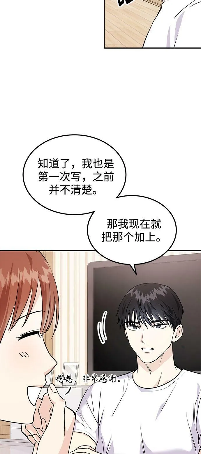 [第5话] 那男人激烈的…… 第33页