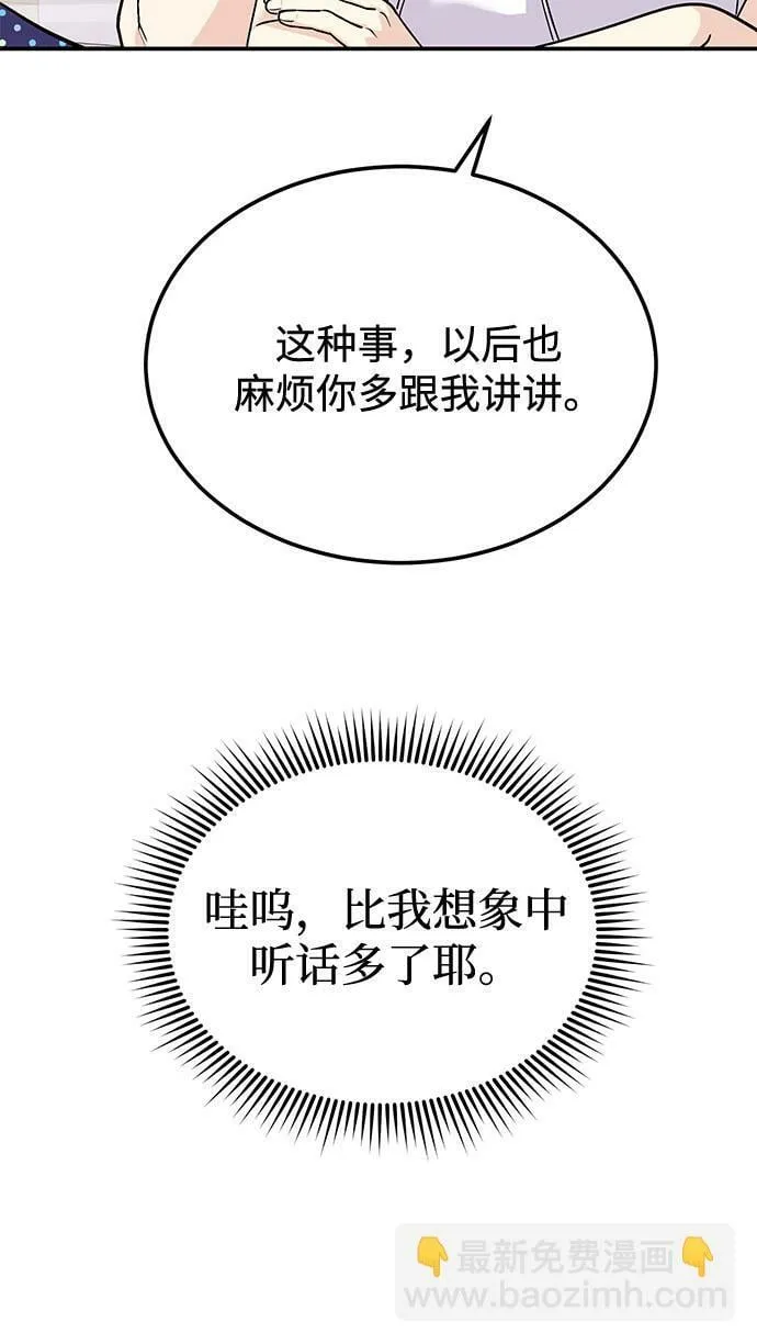 [第5话] 那男人激烈的…… 第34页