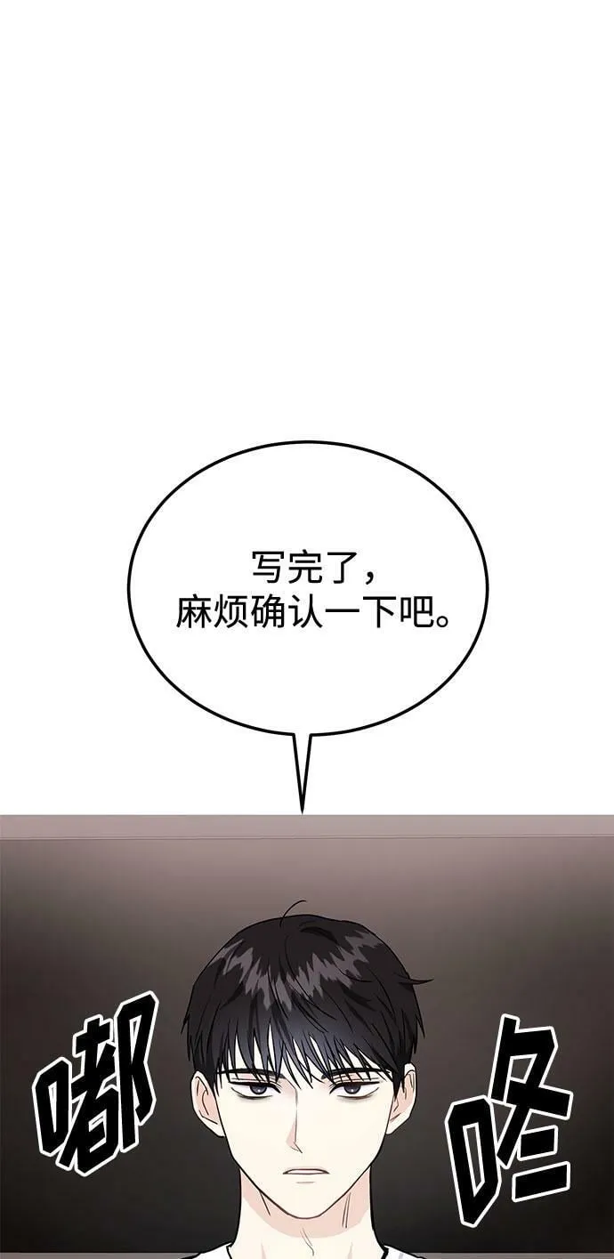[第5话] 那男人激烈的…… 第35页