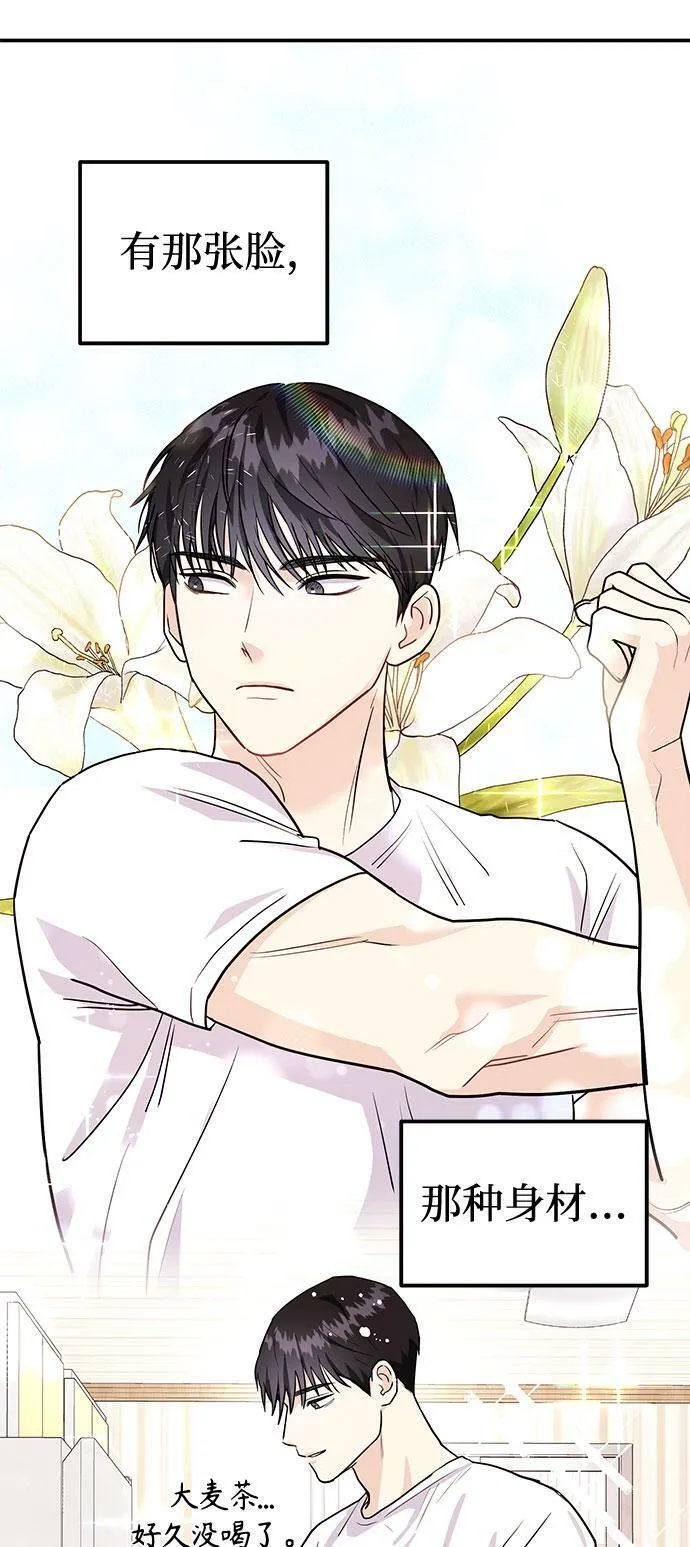 [第5话] 那男人激烈的…… 第40页