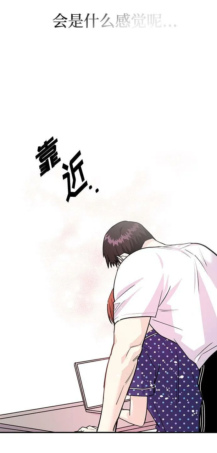 [第5话] 那男人激烈的…… 第44页
