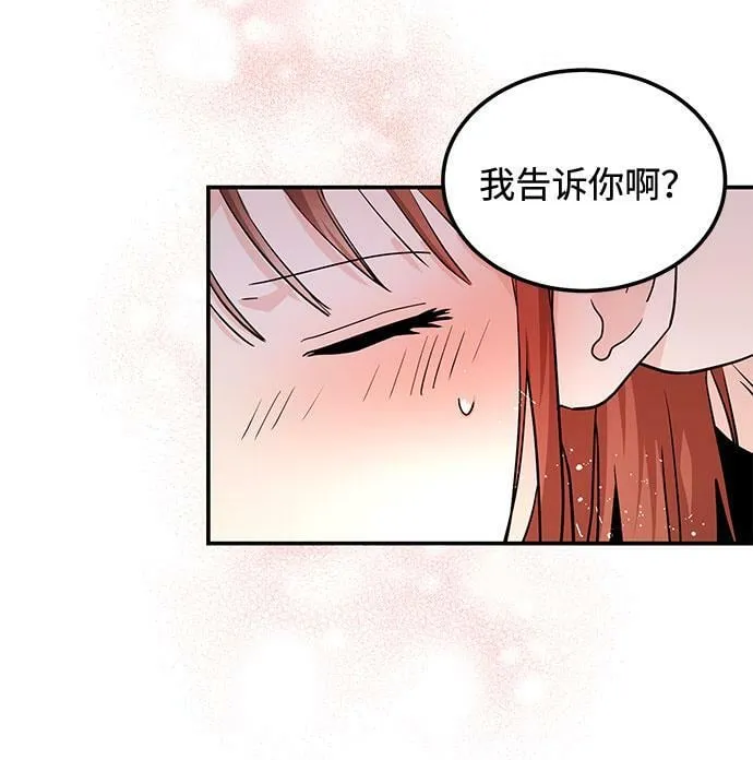 [第5话] 那男人激烈的…… 第46页