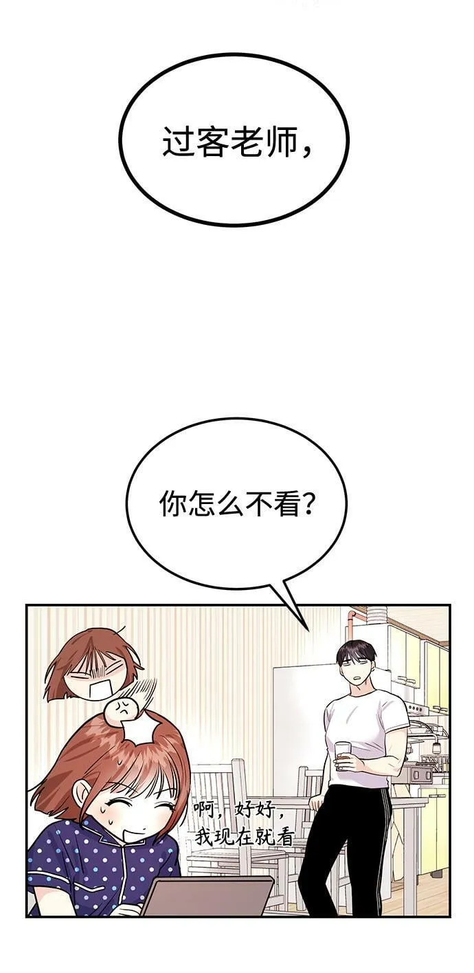 [第5话] 那男人激烈的…… 第47页
