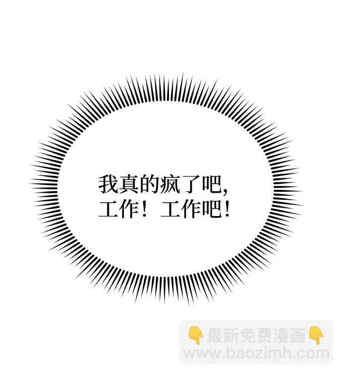 [第5话] 那男人激烈的…… 第48页