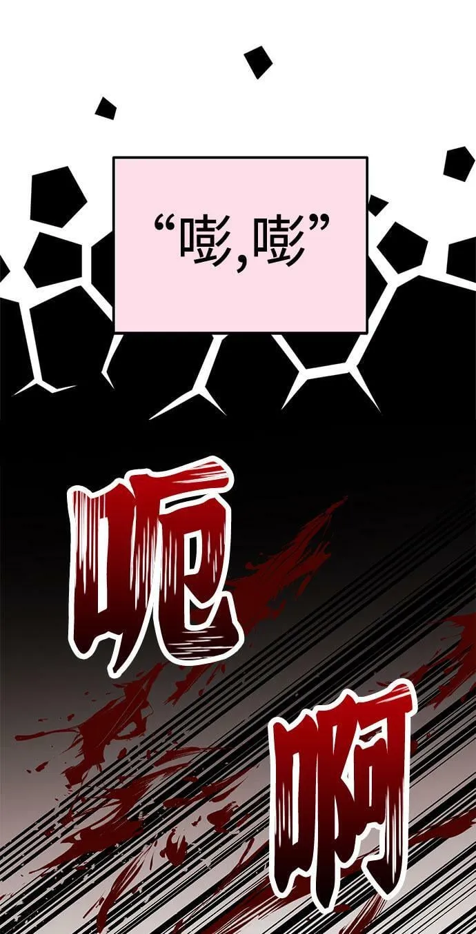 [第5话] 那男人激烈的…… 第51页