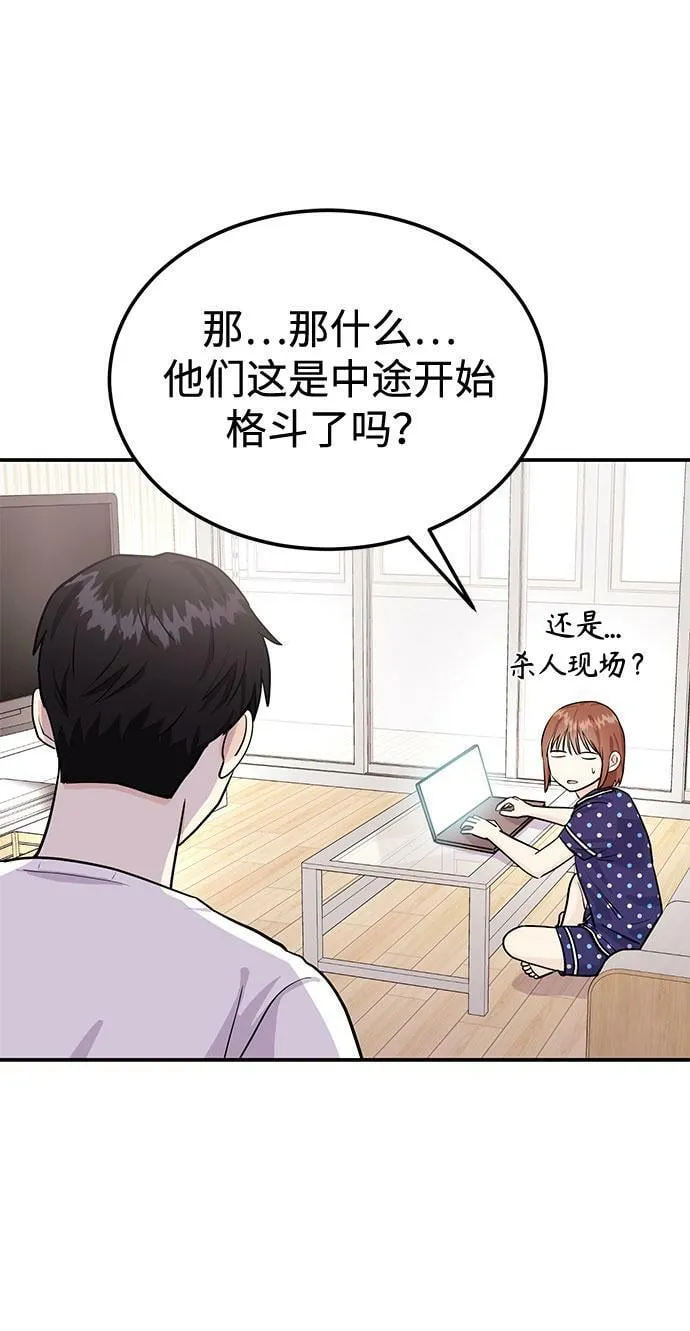 [第5话] 那男人激烈的…… 第54页