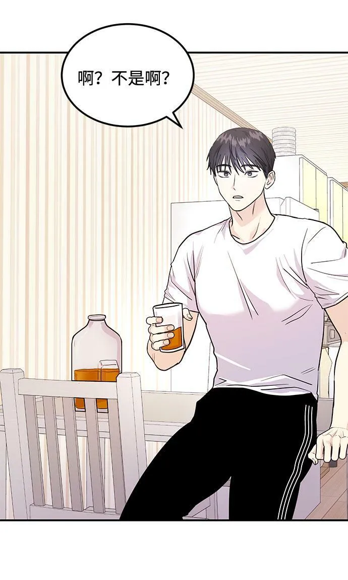 [第5话] 那男人激烈的…… 第55页