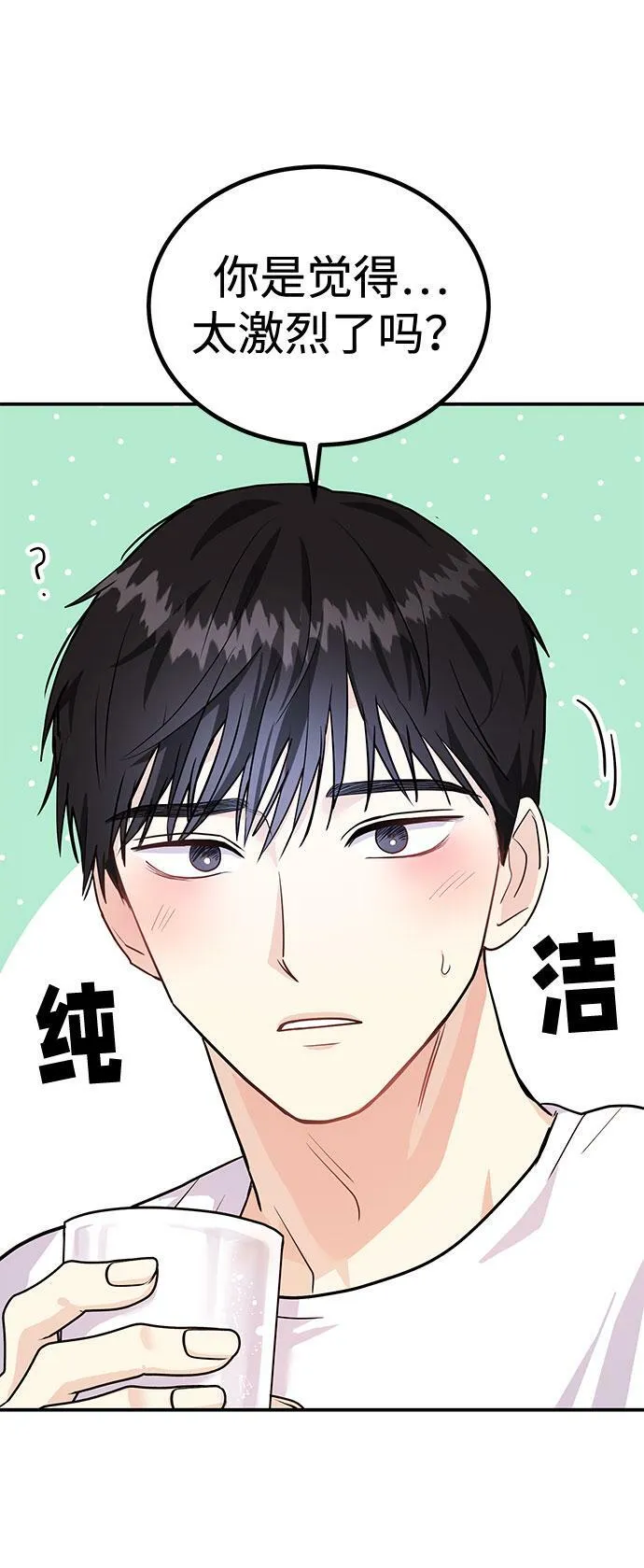 [第5话] 那男人激烈的…… 第56页