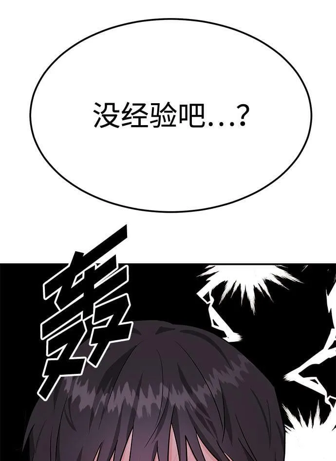 [第5话] 那男人激烈的…… 第59页