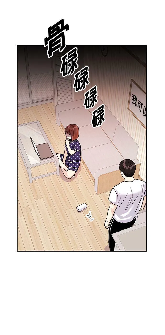[第5话] 那男人激烈的…… 第63页