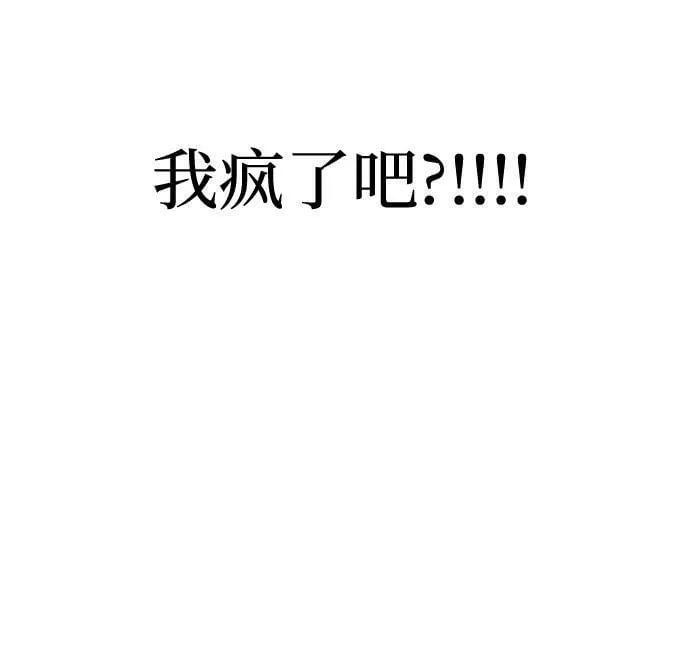 [第5话] 那男人激烈的…… 第67页