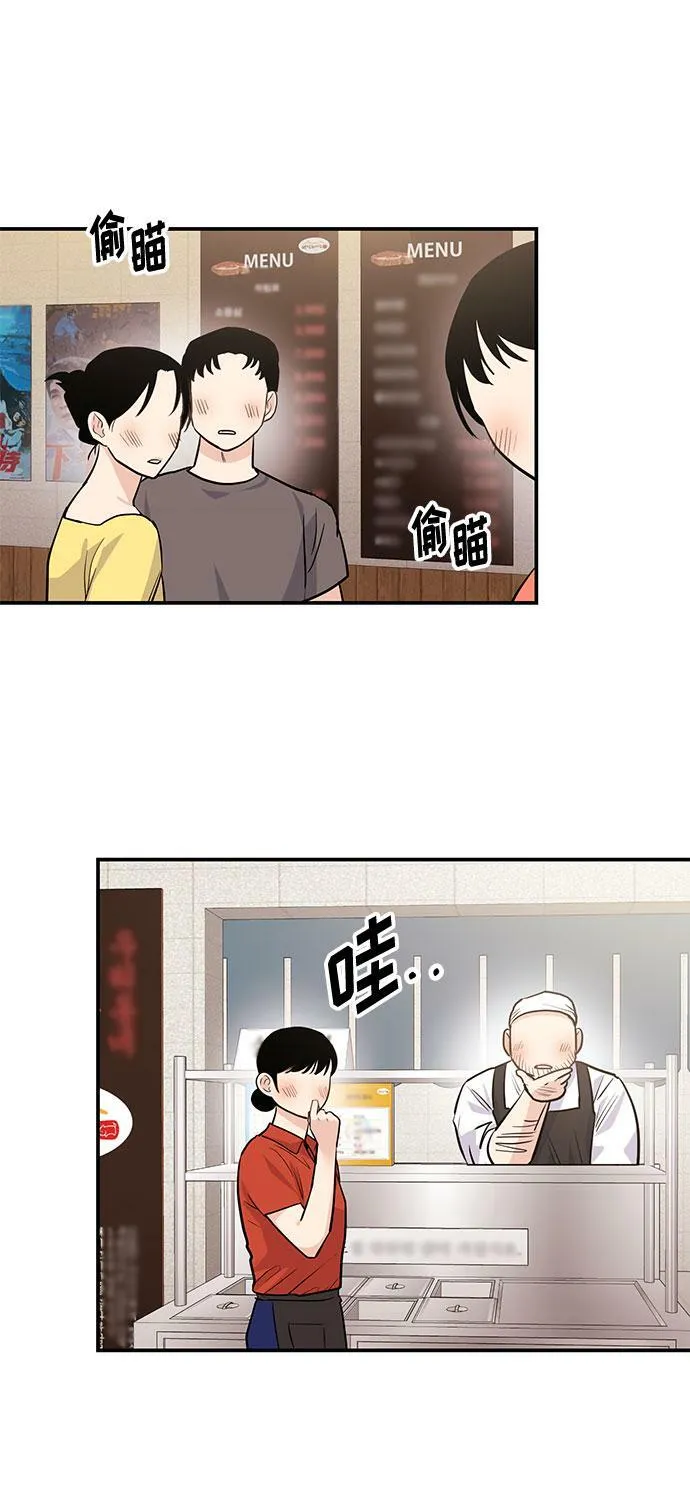 [第7话] 去我家吧 第3页