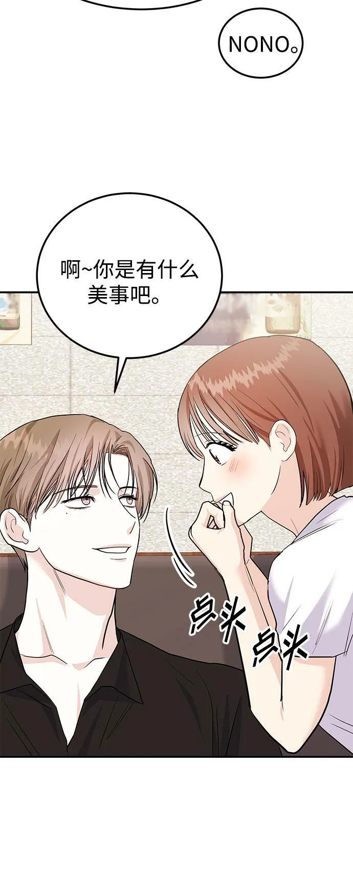 [第7话] 去我家吧 第11页