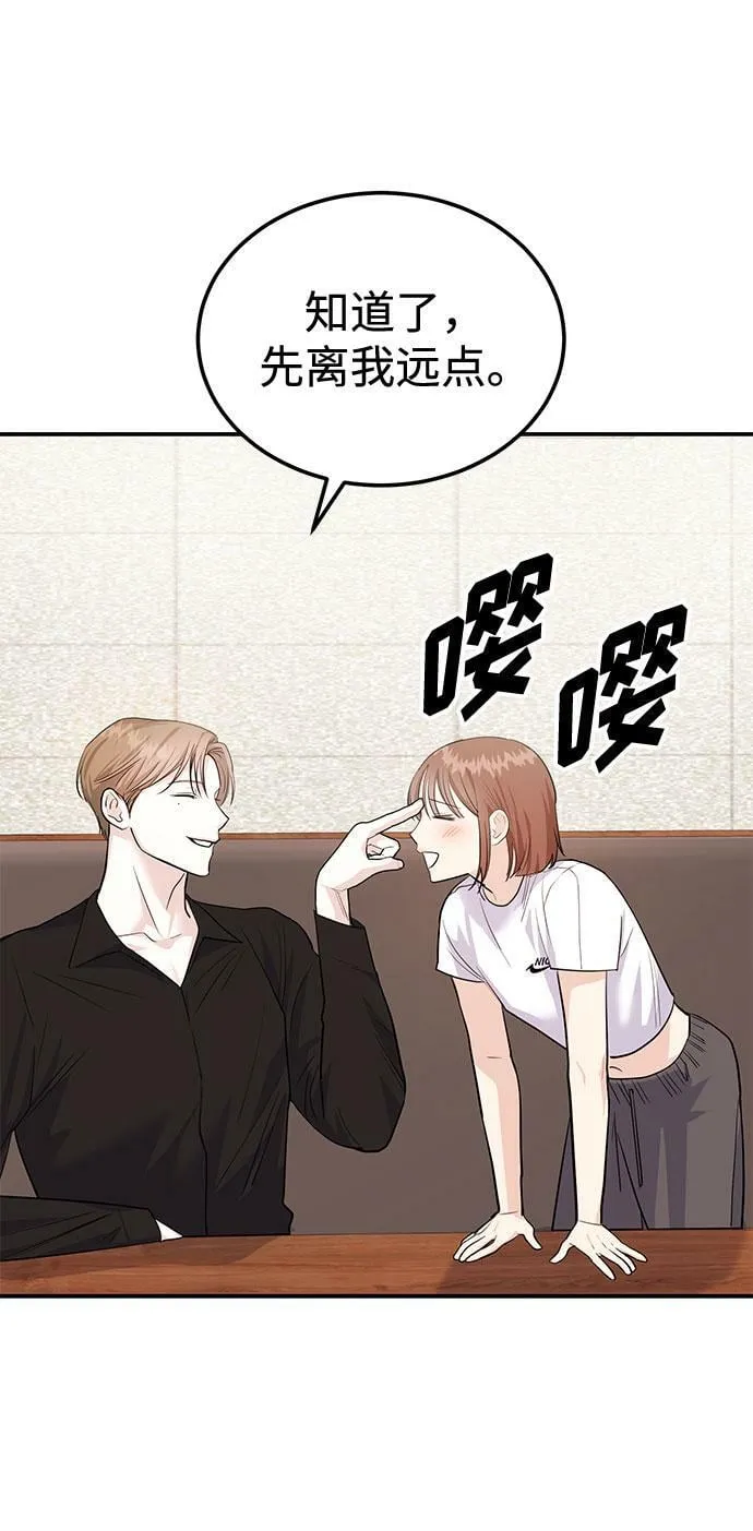 [第7话] 去我家吧 第14页