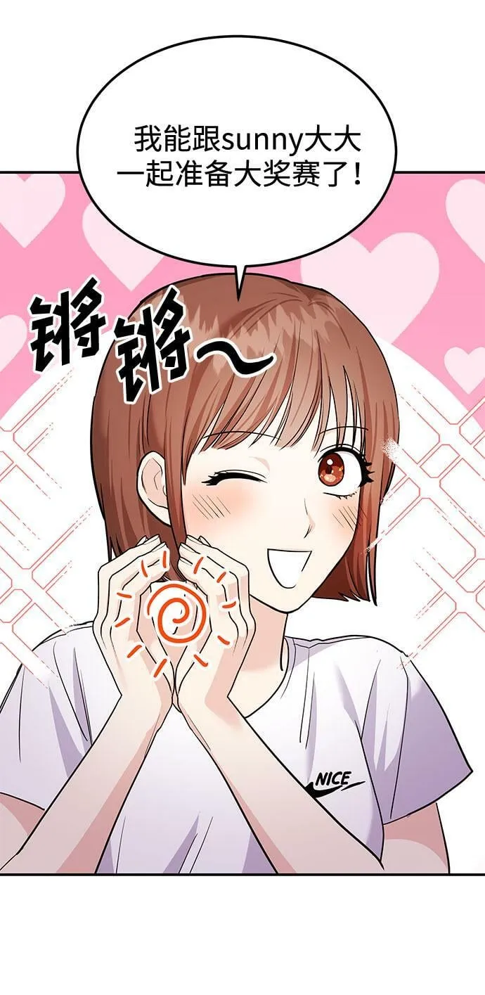 [第7话] 去我家吧 第15页