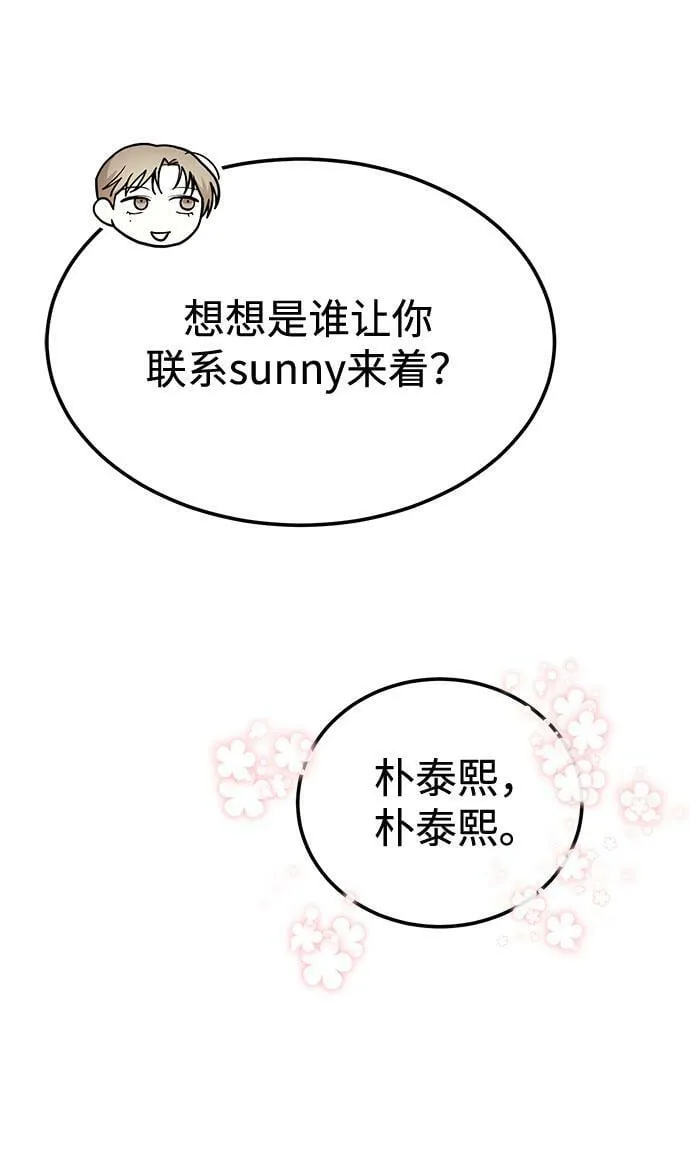 [第7话] 去我家吧 第17页