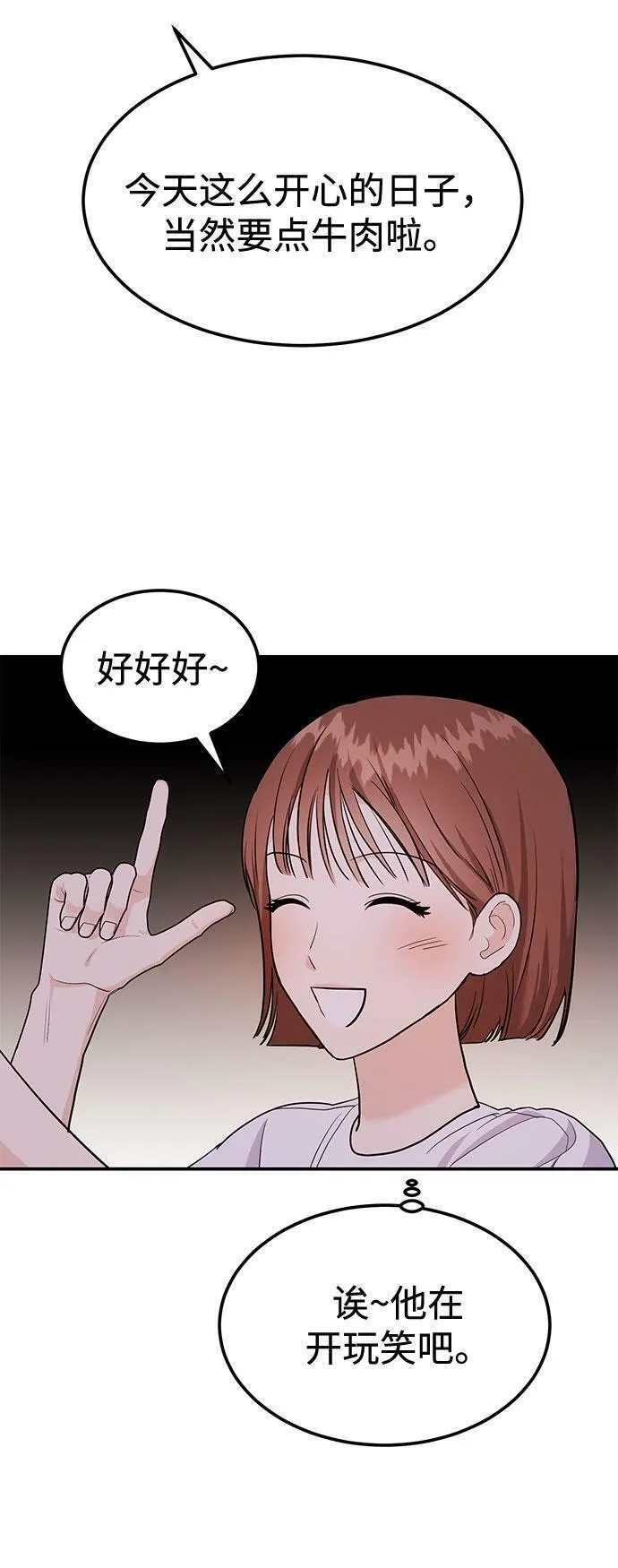 [第7话] 去我家吧 第19页
