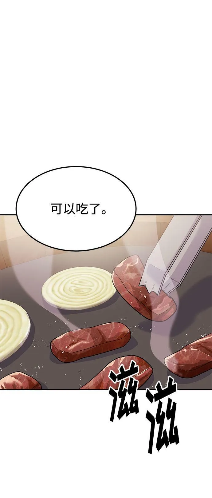 [第7话] 去我家吧 第20页