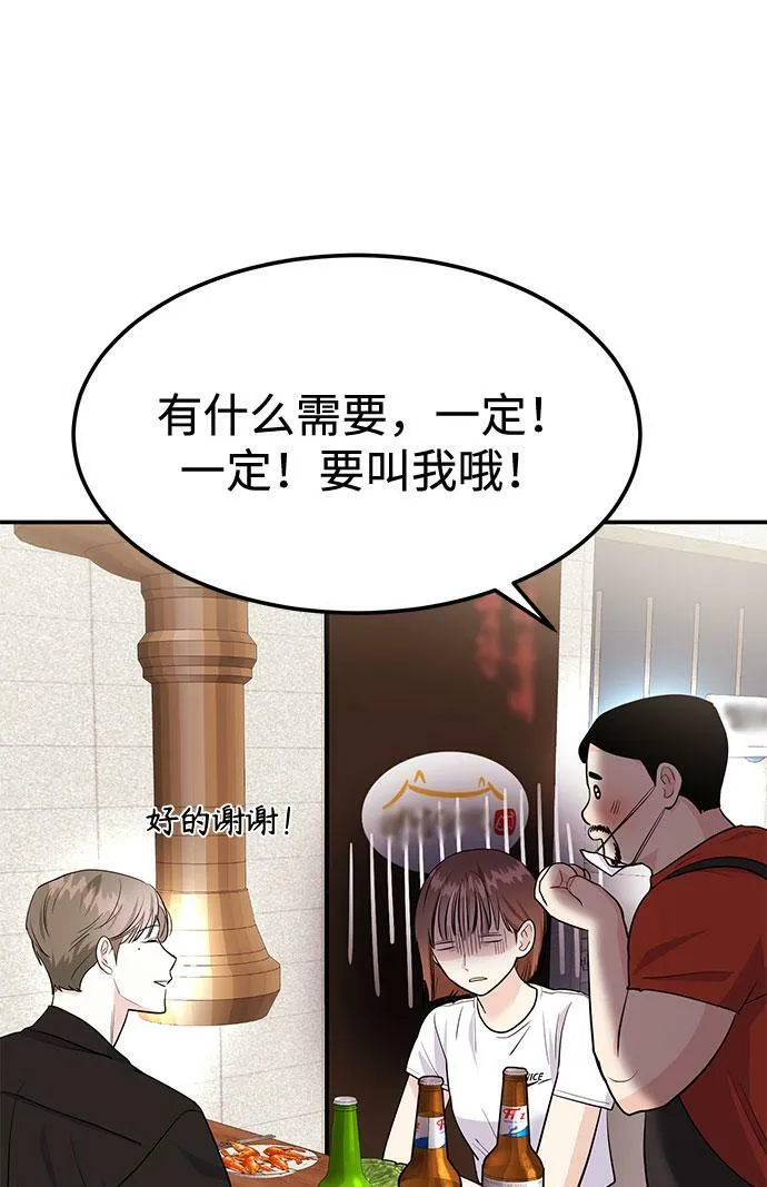 [第7话] 去我家吧 第21页