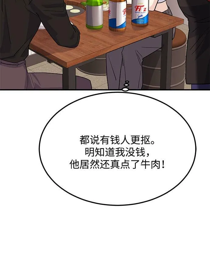 [第7话] 去我家吧 第22页