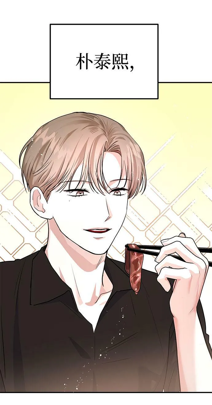 [第7话] 去我家吧 第24页